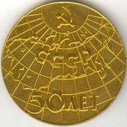 50 lecie ZSRR